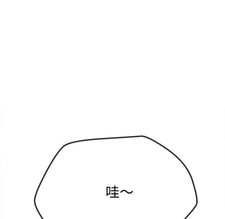 难缠小恶女 - 第255話 - page 58