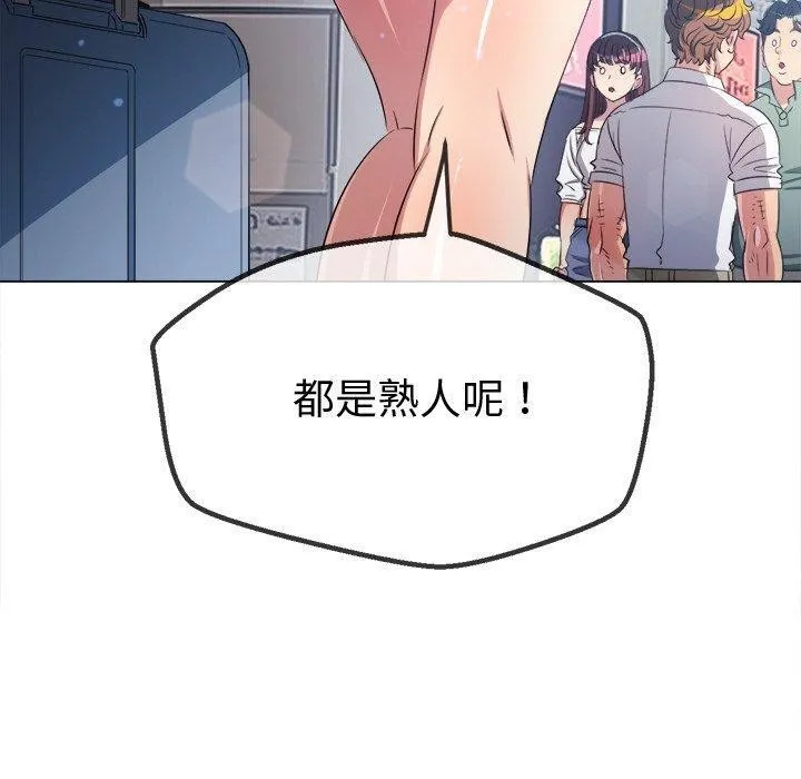 难缠小恶女 - 第255話 - page 60