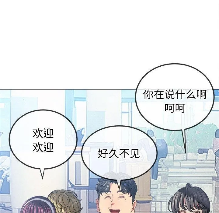 难缠小恶女 - 第255話 - page 61