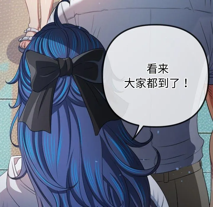 难缠小恶女 - 第255話 - page 63