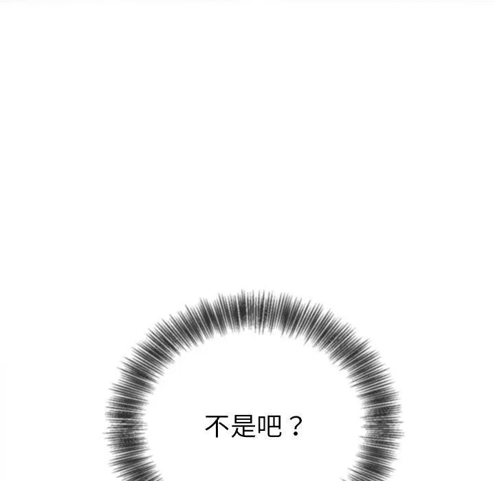 难缠小恶女 - 第255話 - page 65