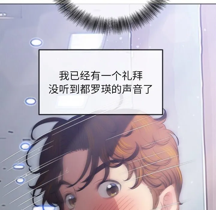 难缠小恶女 - 第255話 - page 66