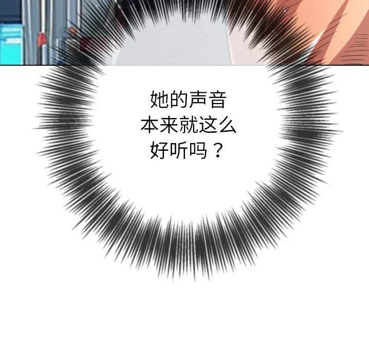 难缠小恶女 - 第255話 - page 68