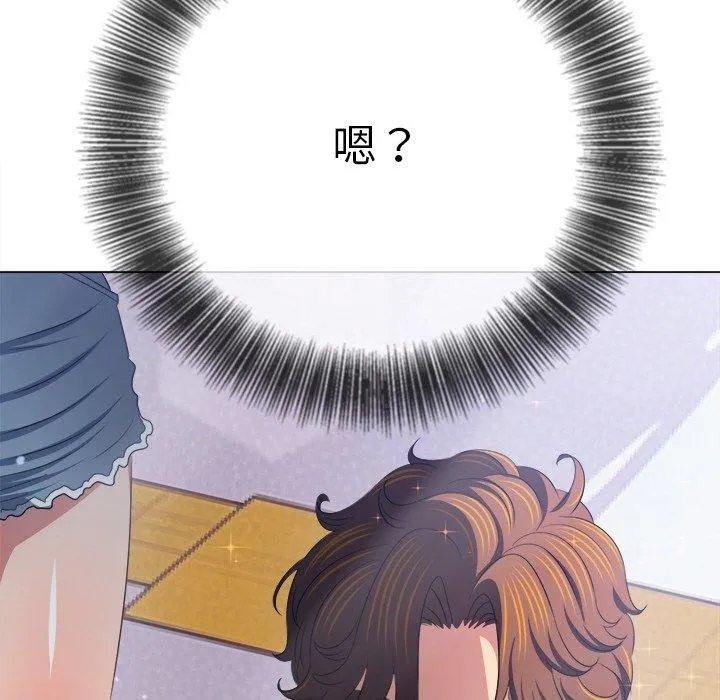 难缠小恶女 - 第255話 - page 74
