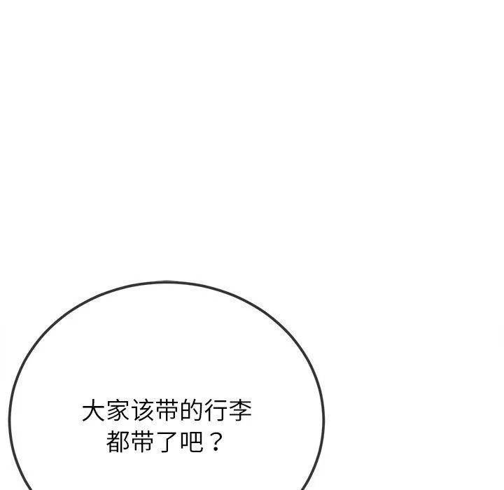 难缠小恶女 - 第255話 - page 78