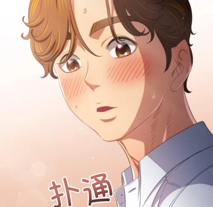 难缠小恶女 - 第255話 - page 94