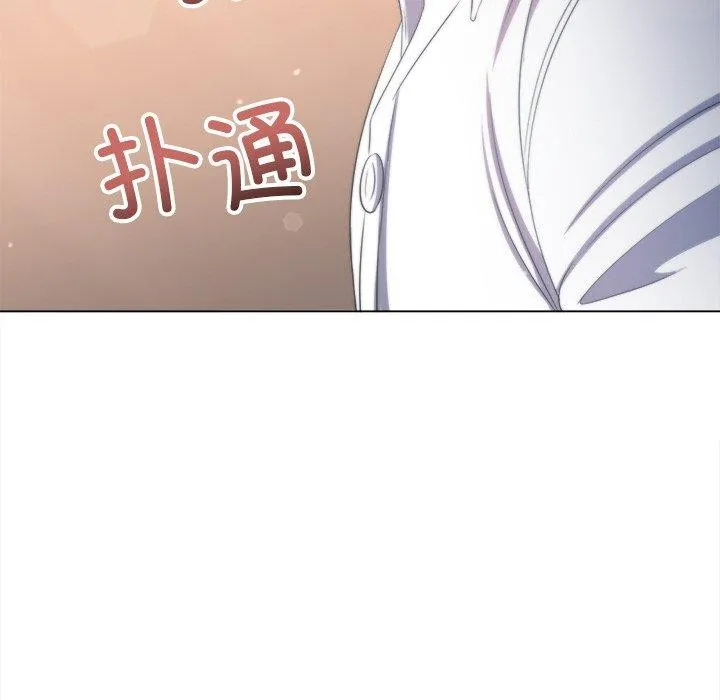 难缠小恶女 - 第255話 - page 95