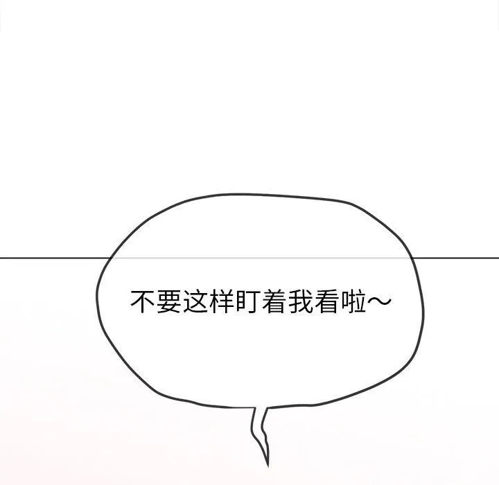 难缠小恶女 - 第255話 - page 96