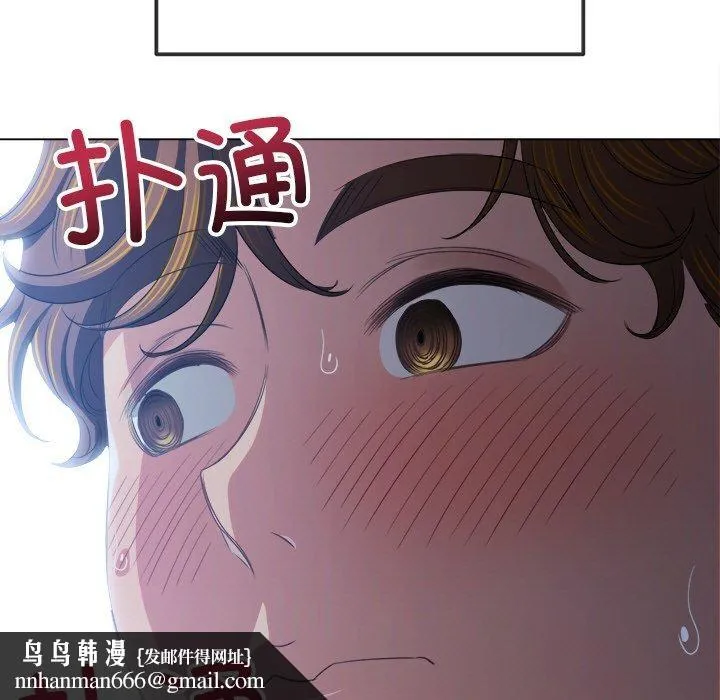 难缠小恶女 - 第255話 - page 104