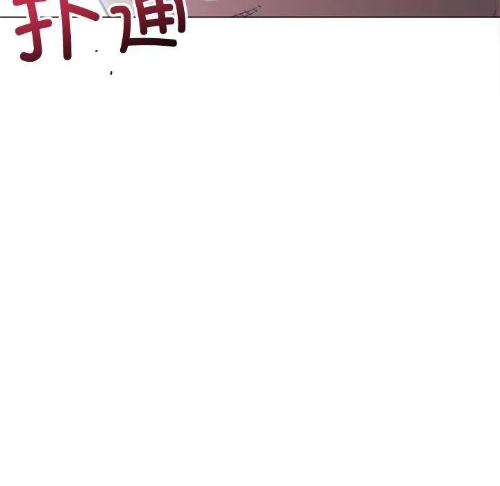 难缠小恶女 - 第255話 - page 105
