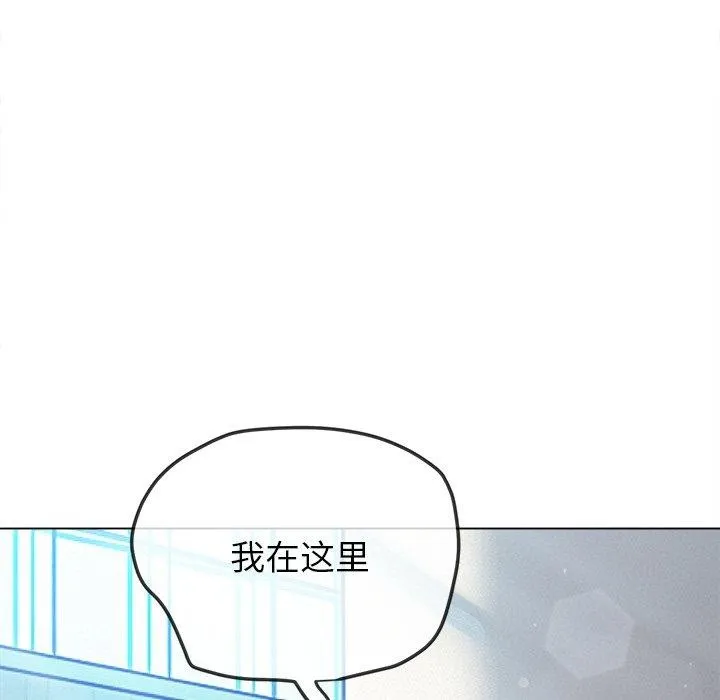 难缠小恶女 - 第255話 - page 108