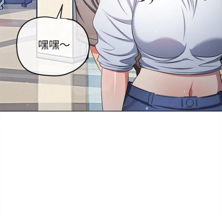难缠小恶女 - 第255話 - page 110