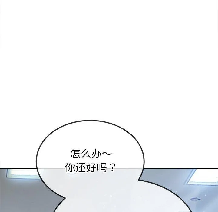 难缠小恶女 - 第255話 - page 111