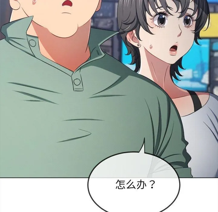 难缠小恶女 - 第255話 - page 116