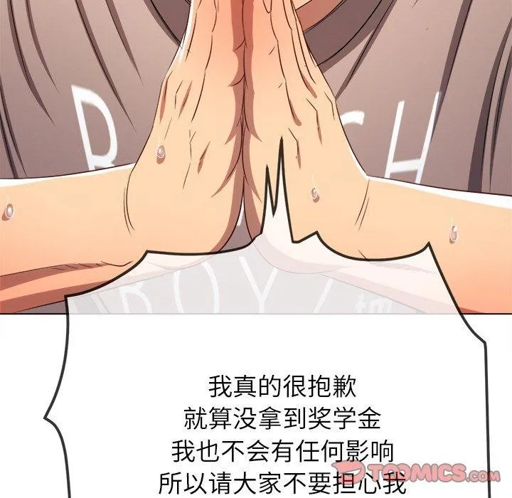 难缠小恶女 - 第255話 - page 124