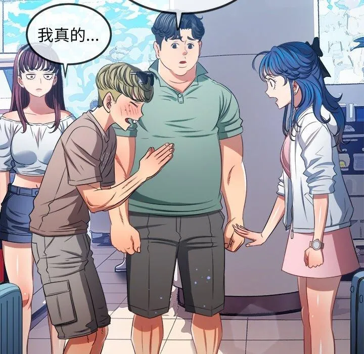 难缠小恶女 - 第255話 - page 127