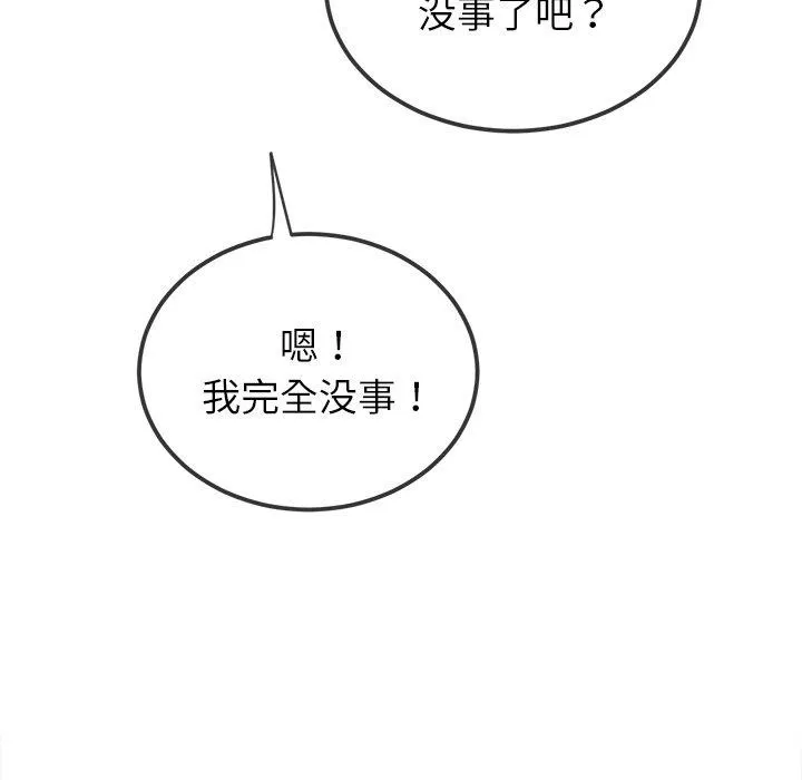 难缠小恶女 - 第255話 - page 129