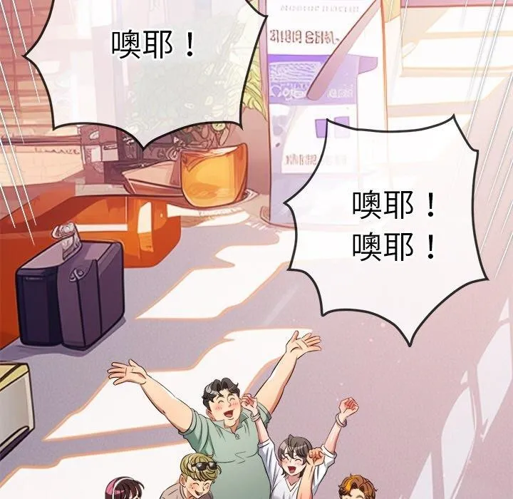 难缠小恶女 - 第255話 - page 131