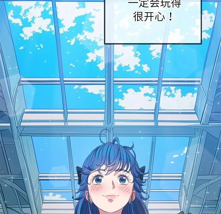 难缠小恶女 - 第255話 - page 135