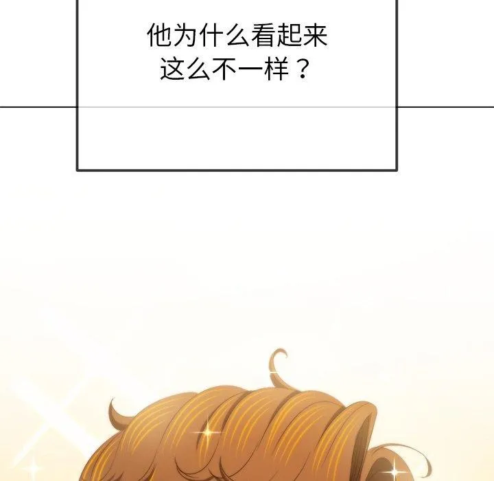 难缠小恶女 - 第255話 - page 142