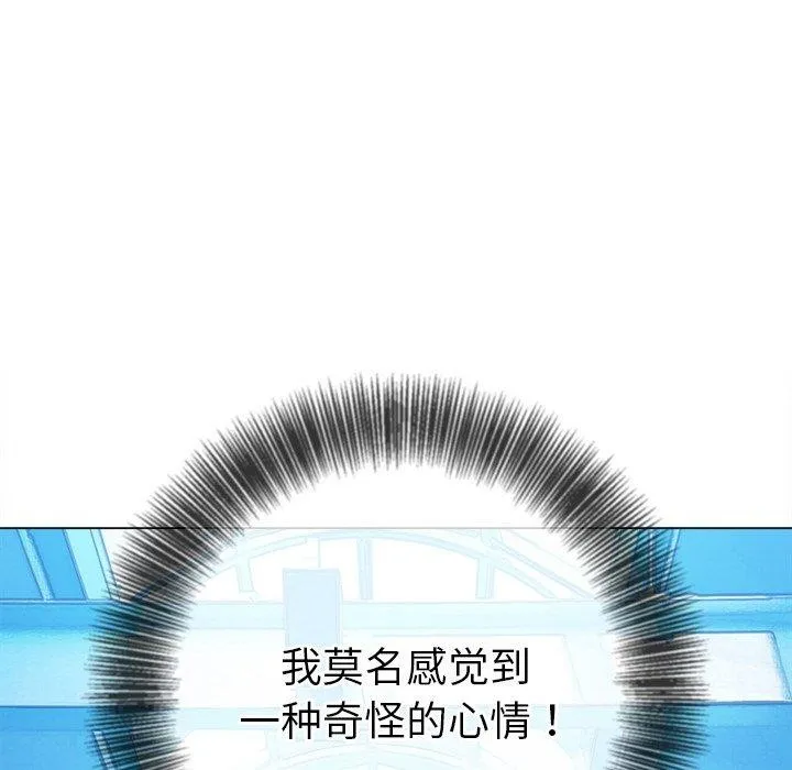 难缠小恶女 - 第255話 - page 149