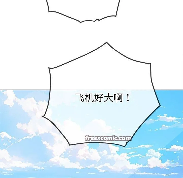 难缠小恶女 - 第255話 - page 154