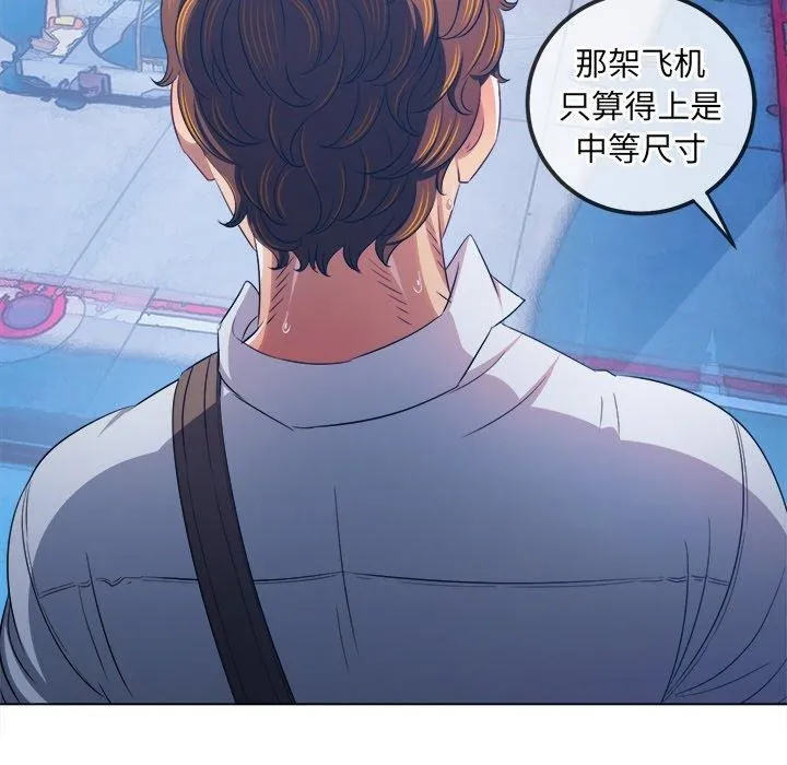 难缠小恶女 - 第255話 - page 156