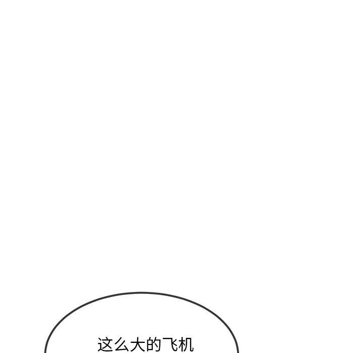 难缠小恶女 - 第255話 - page 157