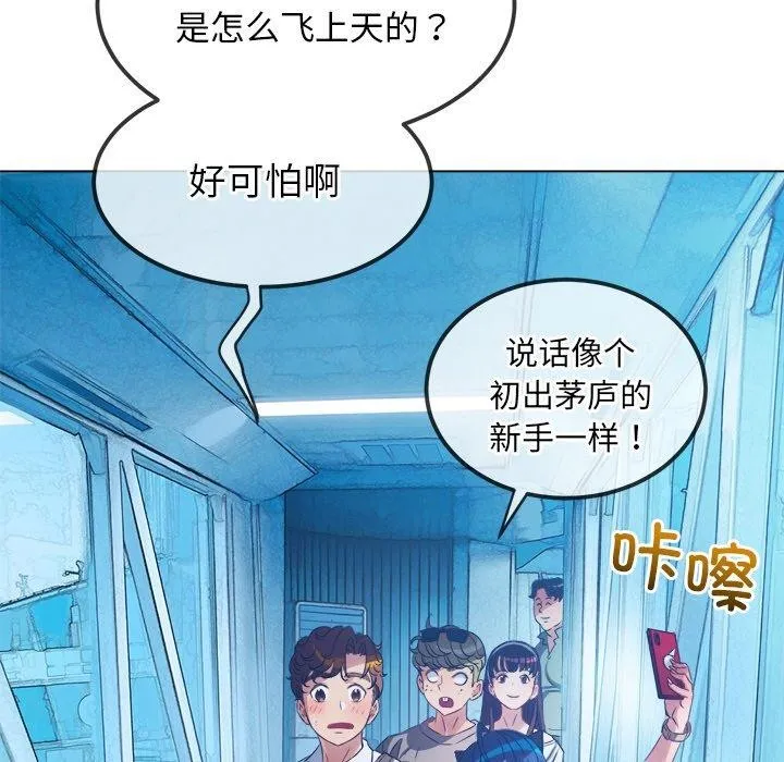 难缠小恶女 - 第255話 - page 158