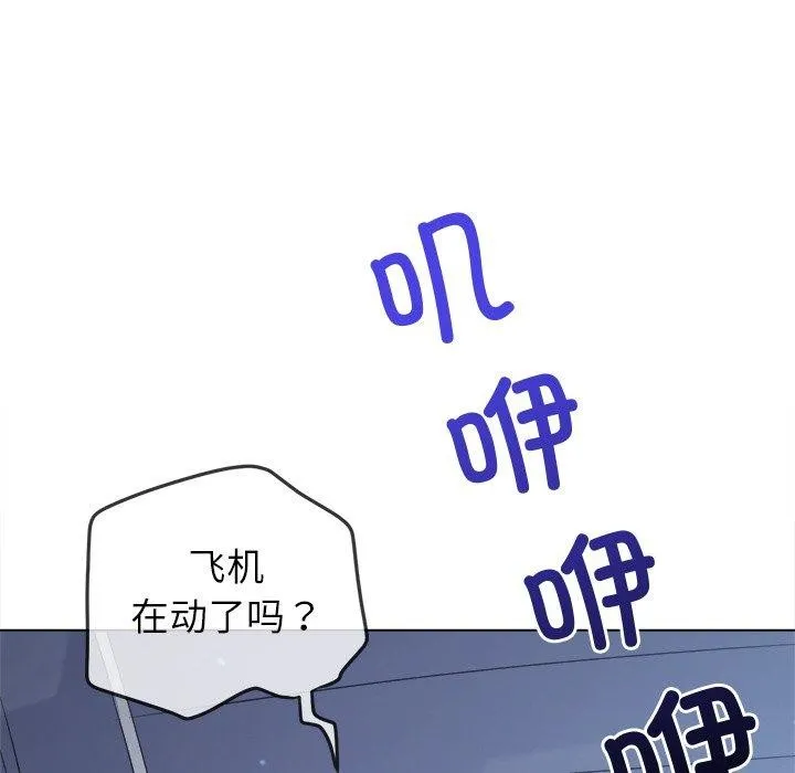 难缠小恶女 - 第255話 - page 167