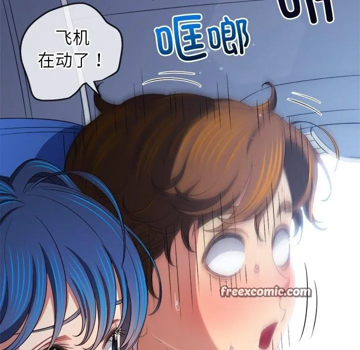 难缠小恶女 - 第255話 - page 168