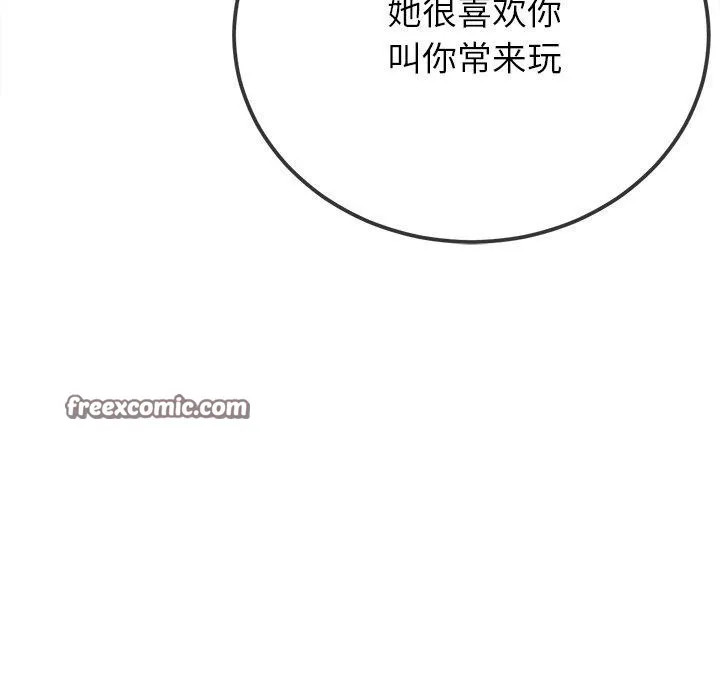 难缠小恶女 - 第255話 - page 182