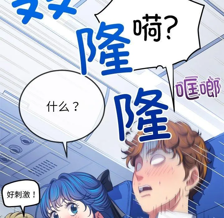 难缠小恶女 - 第255話 - page 187