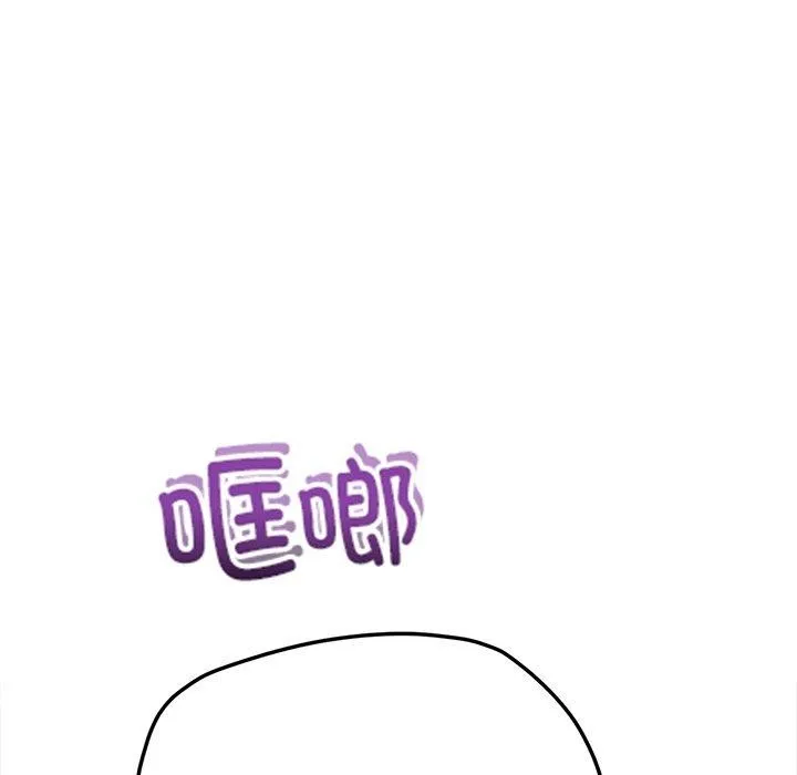 难缠小恶女 - 第255話 - page 189