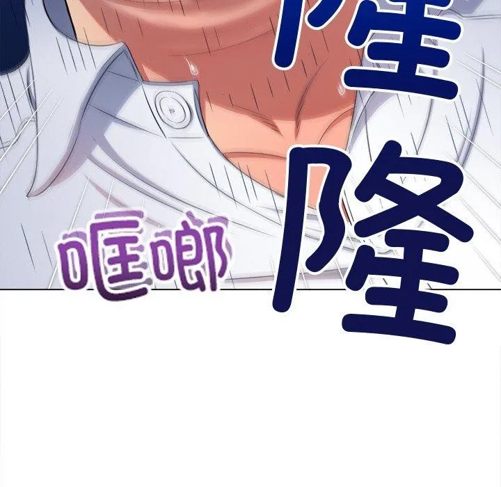 难缠小恶女 - 第255話 - page 192