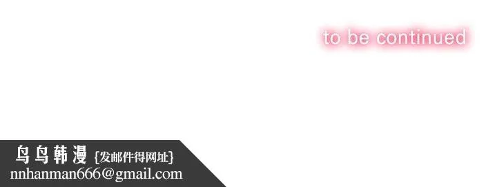 难缠小恶女 - 第255話 - page 205