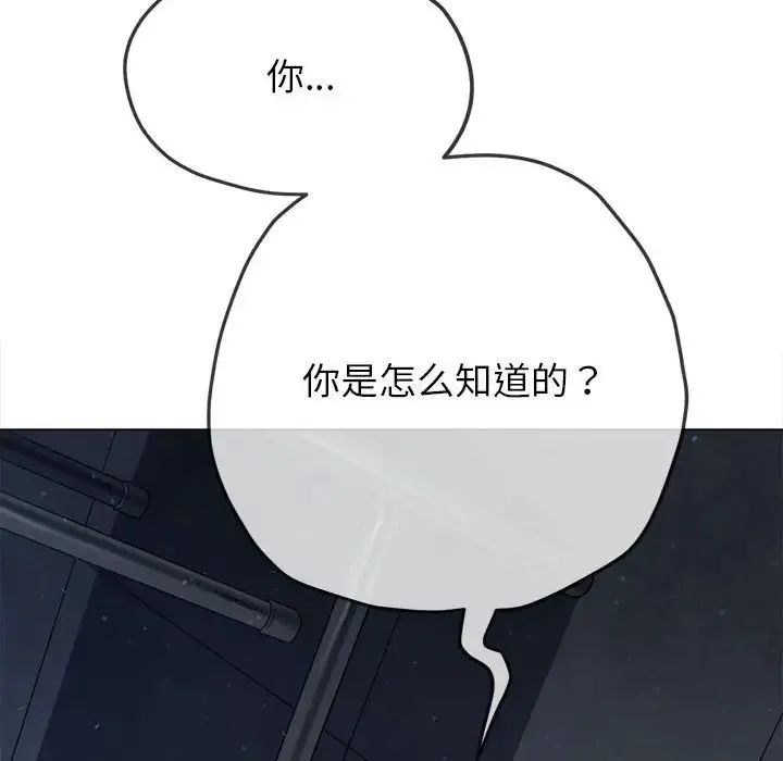 难缠小恶女 - 第195話 - page 10