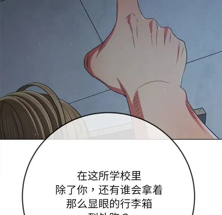 难缠小恶女 - 第195話 - page 19