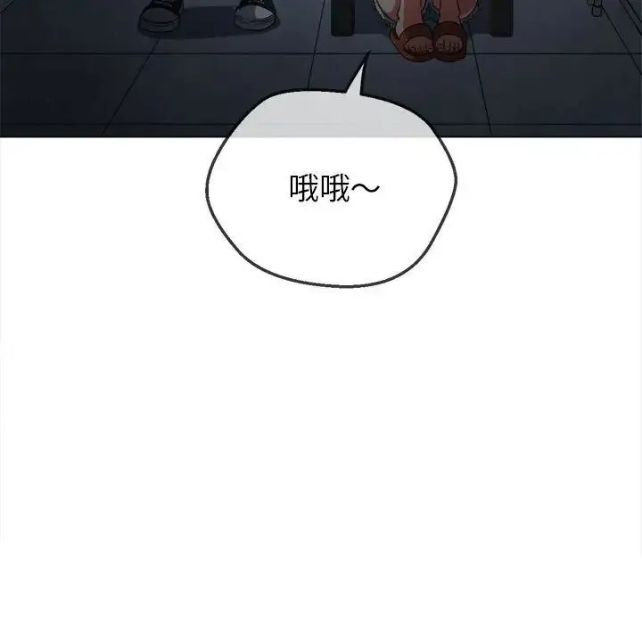 难缠小恶女 - 第195話 - page 23