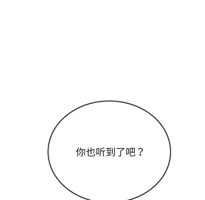 难缠小恶女 - 第195話 - page 29