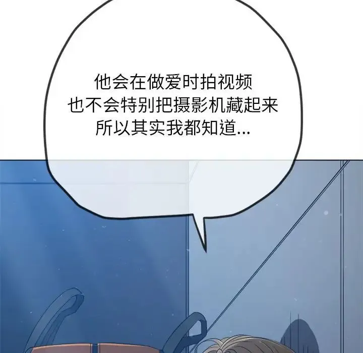 难缠小恶女 - 第195話 - page 33