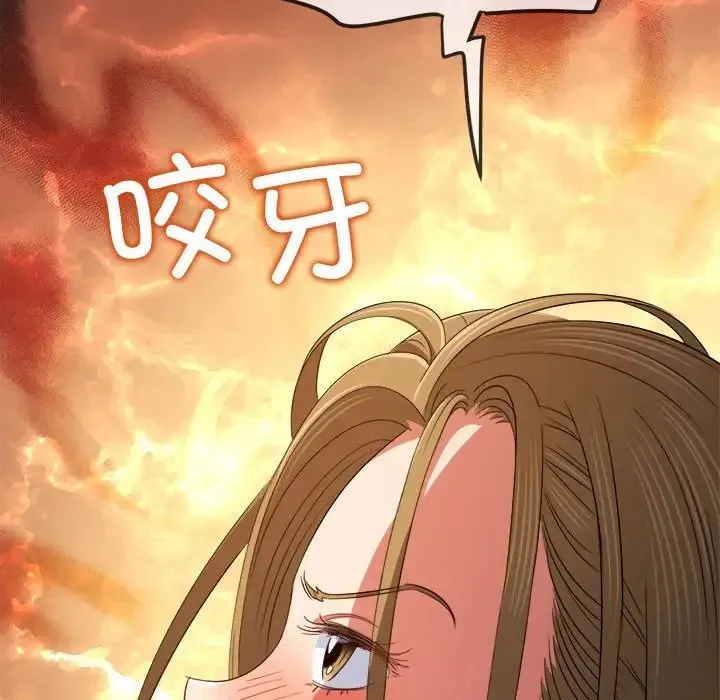 难缠小恶女 - 第195話 - page 37
