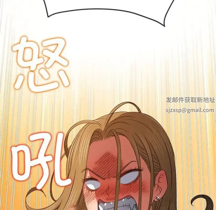 难缠小恶女 - 第195話 - page 43