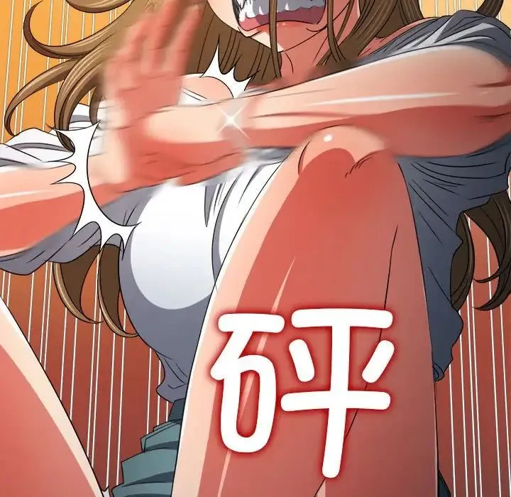 难缠小恶女 - 第195話 - page 44