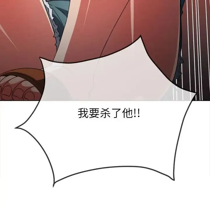 难缠小恶女 - 第195話 - page 45