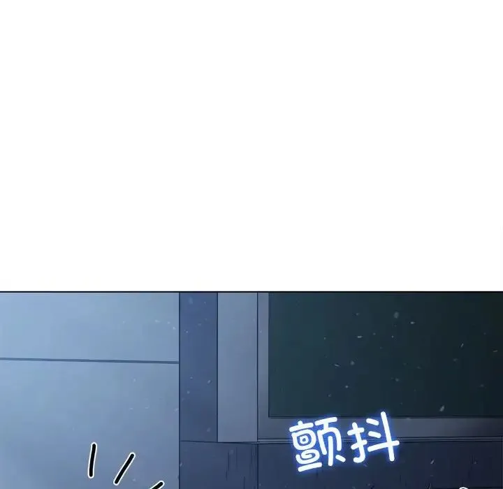 难缠小恶女 - 第195話 - page 46