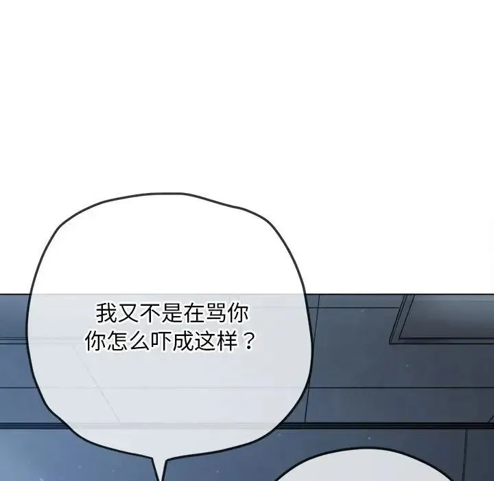 难缠小恶女 - 第195話 - page 49