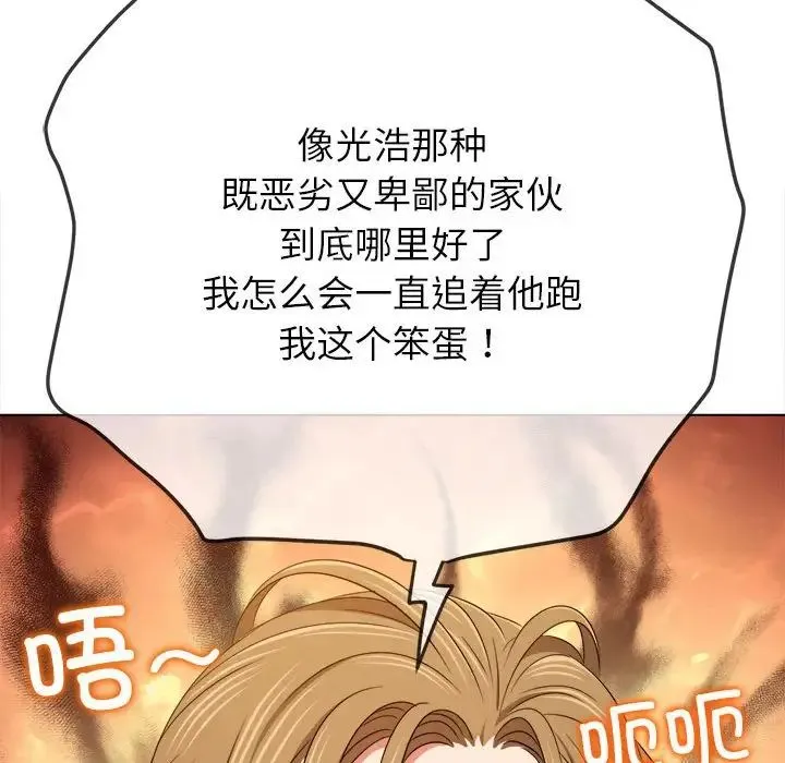 难缠小恶女 - 第195話 - page 59