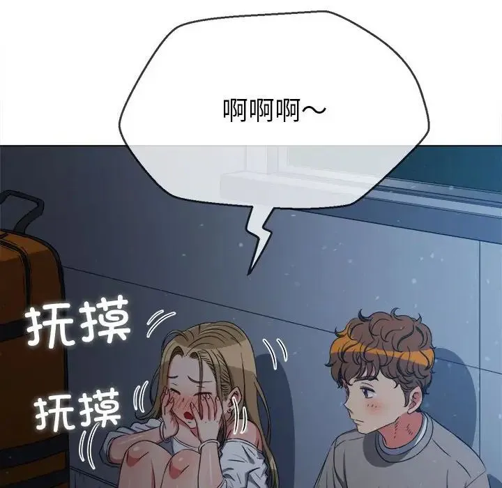 难缠小恶女 - 第195話 - page 62