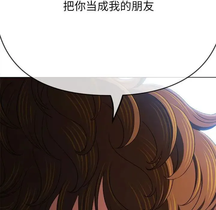 难缠小恶女 - 第195話 - page 92